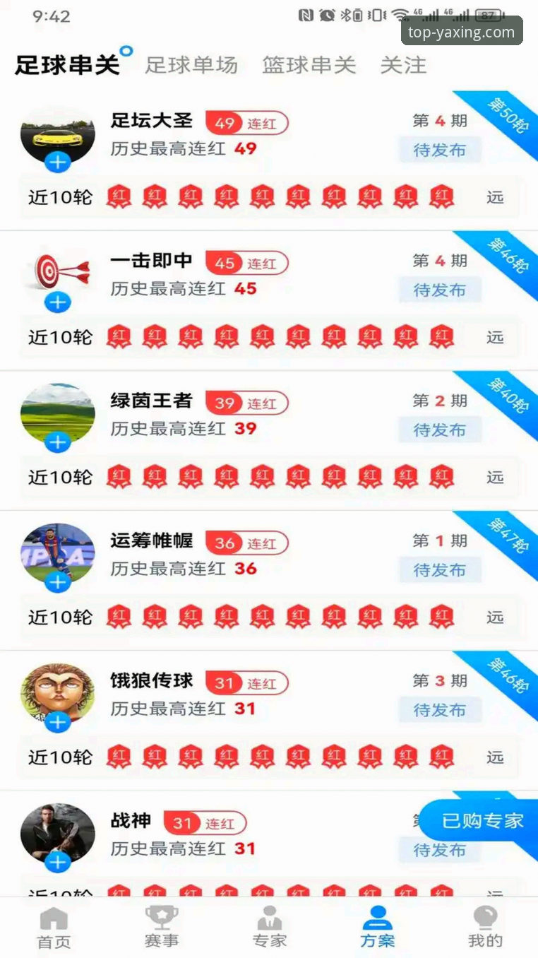 资深技术评测员实测：亚星体育平台下载安装全流程与使用心得